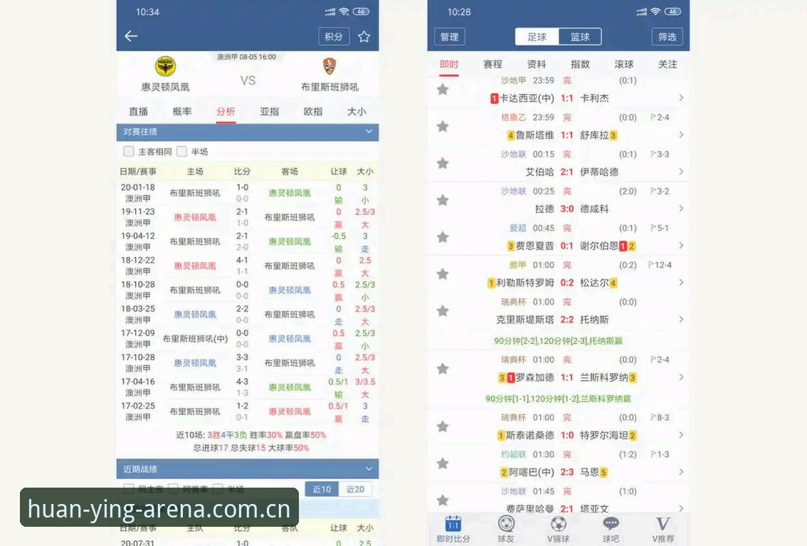 5个关键细节吃透最新安卓赛事比分幻影体育平台官方入口，别再被“实时”两个字骗了