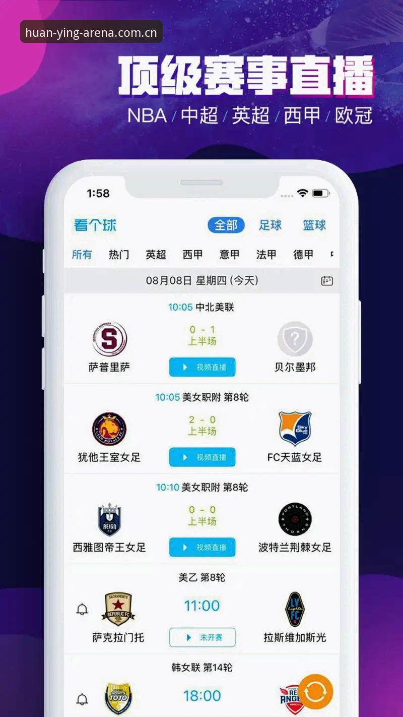 幻影体育v3.2.0中国区APP深度解析：从赛事推流到数据下钻的真实使用体验